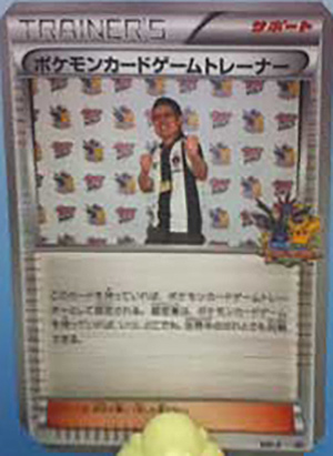 Unnumbered Promotional 2012 expansion