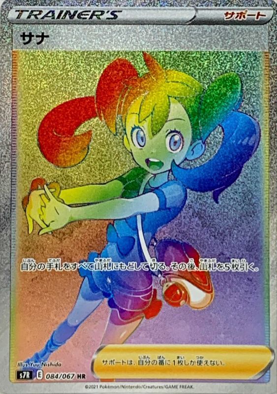 Shauna [XY-P Organizer] — Unnumbered Promotional 2016 (Japanese Pokémon TCG card)