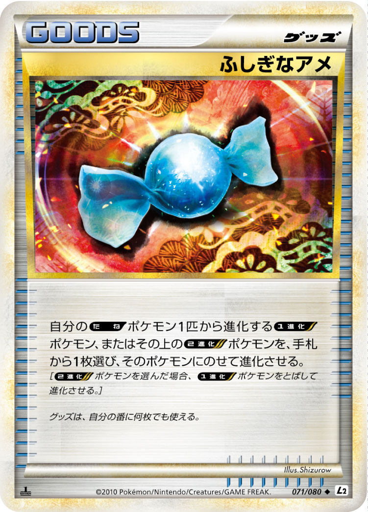 Rare Candy [SM-P 2nd Place] — Unnumbered Promotional 2017 (Japanese Pokémon TCG card)
