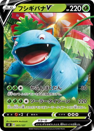 V Starter Decks expansion