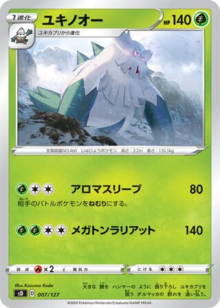 Abomasnow 007/127 — V Starter Decks (Japanese Pokémon TCG card)