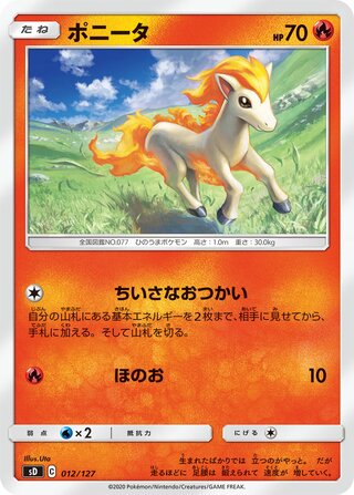 Ponyta 012/127 — V Starter Decks (Japanese Pokémon TCG card)