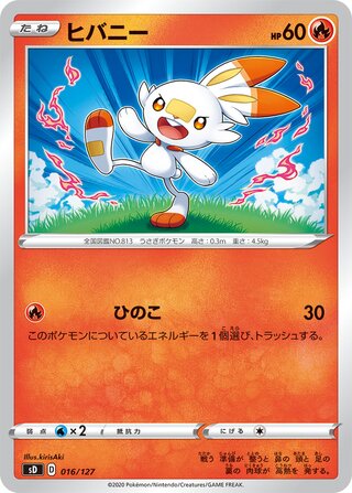 Scorbunny 016/127 — V Starter Decks (Japanese Pokémon TCG card)