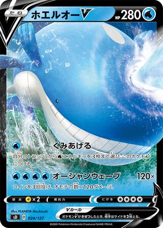 Wailord V 024/127 — V Starter Decks (Japanese Pokémon TCG card)