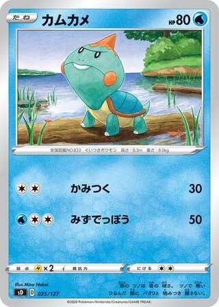 Chewtle 025/127 — V Starter Decks (Japanese Pokémon TCG card)