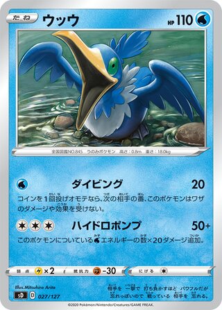 Cramorant 027/127 — V Starter Decks (Japanese Pokémon TCG card)