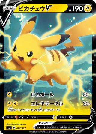 Pikachu V 028/127 — V Starter Decks (Japanese Pokémon TCG card)
