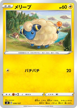 Mareep 030/127 — V Starter Decks (Japanese Pokémon TCG card)