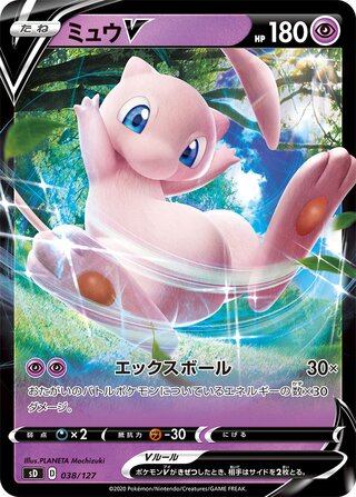 Mew V 038/127 — V Starter Decks (Japanese Pokémon TCG card)