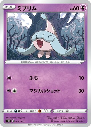 Hatenna 044/127 — V Starter Decks (Japanese Pokémon TCG card)