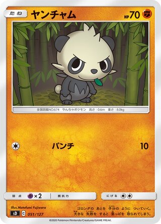 Pancham 051/127 — V Starter Decks (Japanese Pokémon TCG card)