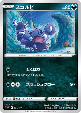 Skorupi 061/127 — V Starter Decks (Japanese Pokémon TCG card)