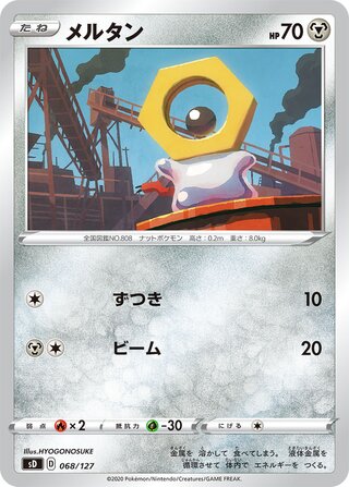 Meltan 068/127 — V Starter Decks (Japanese Pokémon TCG card)