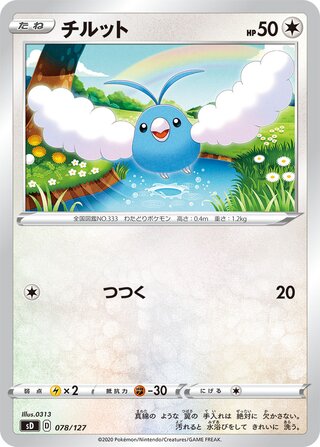 Swablu 078/127 — V Starter Decks (Japanese Pokémon TCG card)