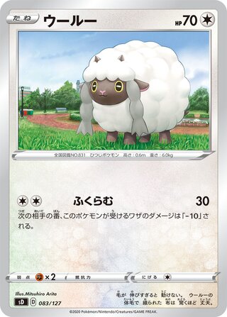 Wooloo 083/127 — V Starter Decks (Japanese Pokémon TCG card)