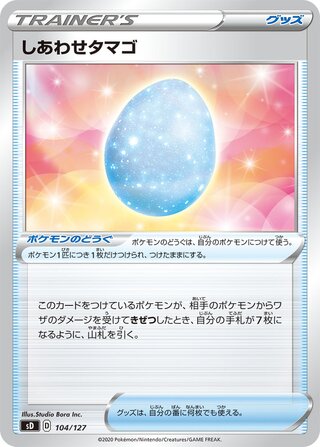 Lucky Egg 104/127 — V Starter Decks (Japanese Pokémon TCG card)