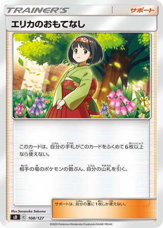 Erika's Hospitality 108/127 — V Starter Decks (Japanese Pokémon TCG card)