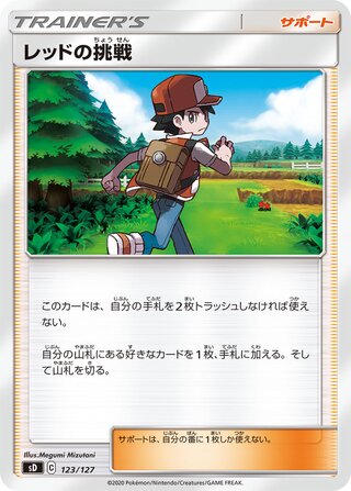 Red's Challenge 123/127 — V Starter Decks (Japanese Pokémon TCG card)
