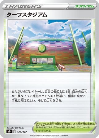 Turffield Stadium 126/127 — V Starter Decks (Japanese Pokémon TCG card)