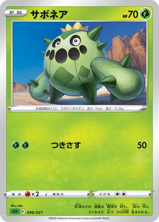 Cacnea 006/21 — Venusaur Starter Set VMAX (Japanese Pokémon TCG card)