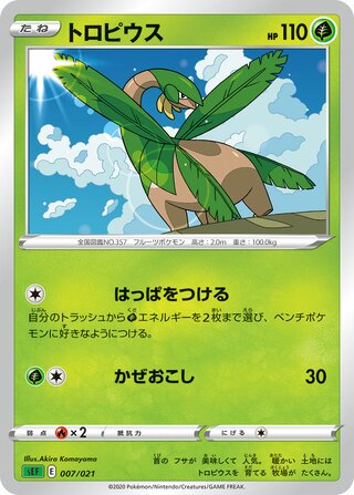 Tropius 007/21 — Venusaur Starter Set VMAX (Japanese Pokémon TCG card)