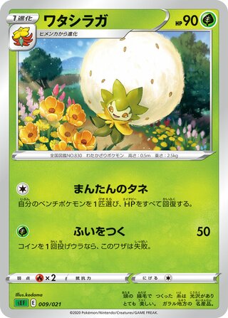 Eldegoss 009/21 — Venusaur Starter Set VMAX (Japanese Pokémon TCG card)