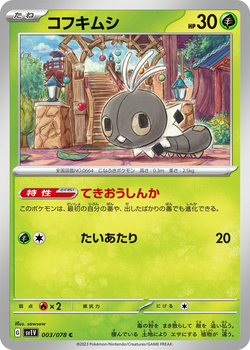 Scatterbug 003/078 — Violet ex (Japanese Pokémon TCG card)