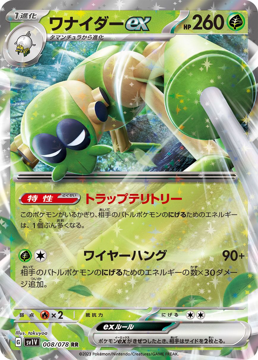 Spidops ex 008/078 — Violet ex (Japanese Pokémon TCG card)