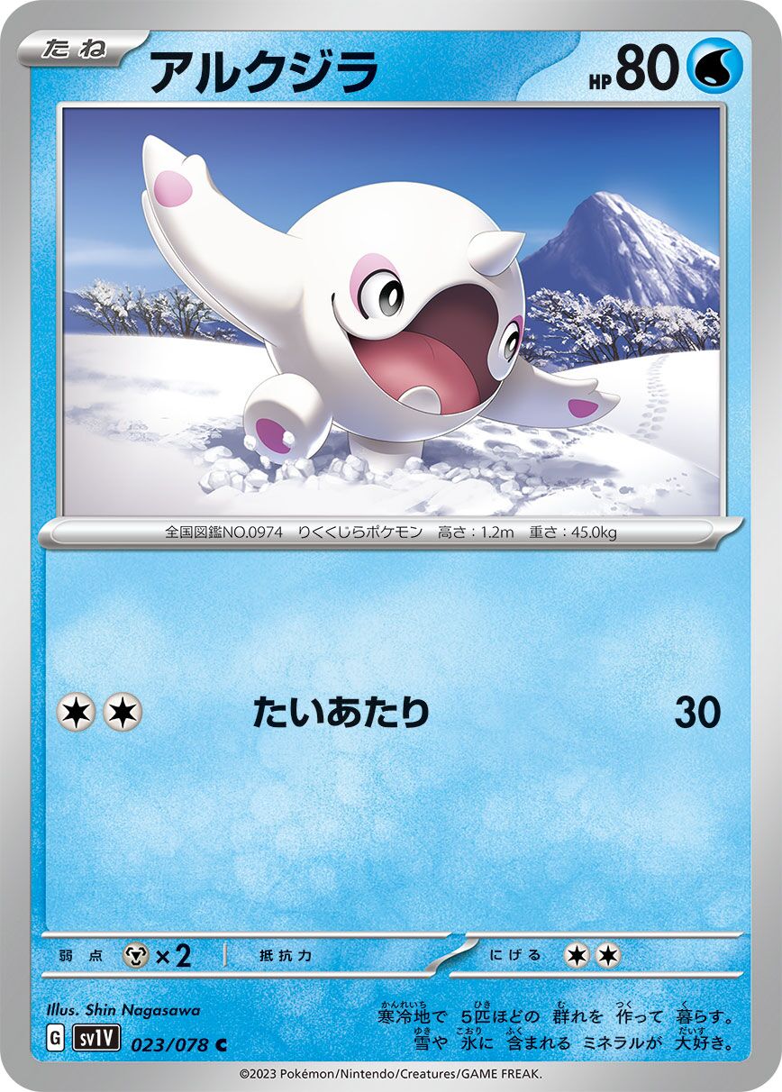 Cetoddle 023/078 — Violet ex (Japanese Pokémon TCG card)