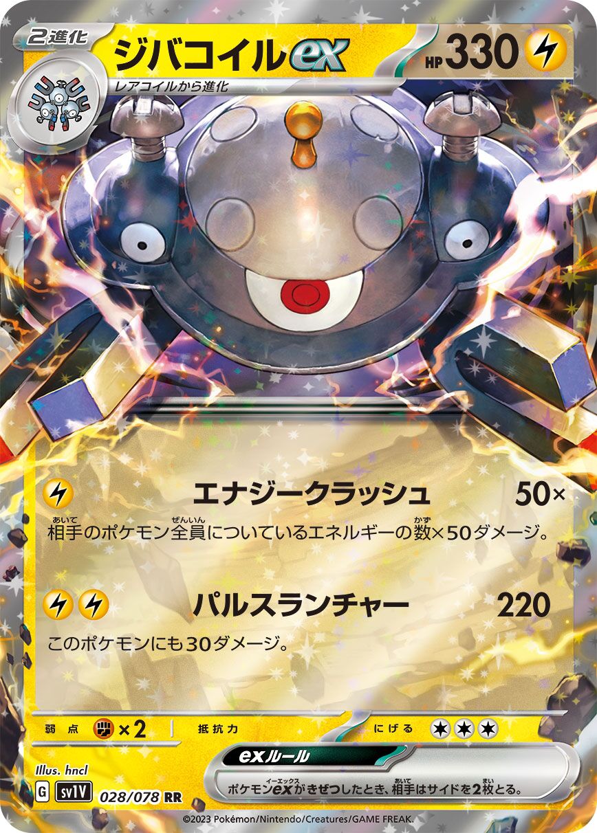 Magnezone ex 028/078 — Violet ex (Japanese Pokémon TCG card)