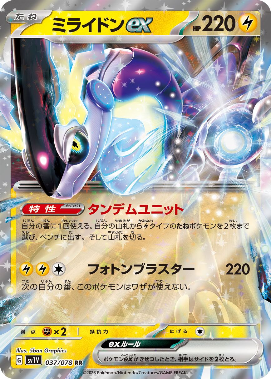 Miraidon ex 037/078 — Violet ex (Japanese Pokémon TCG card)
