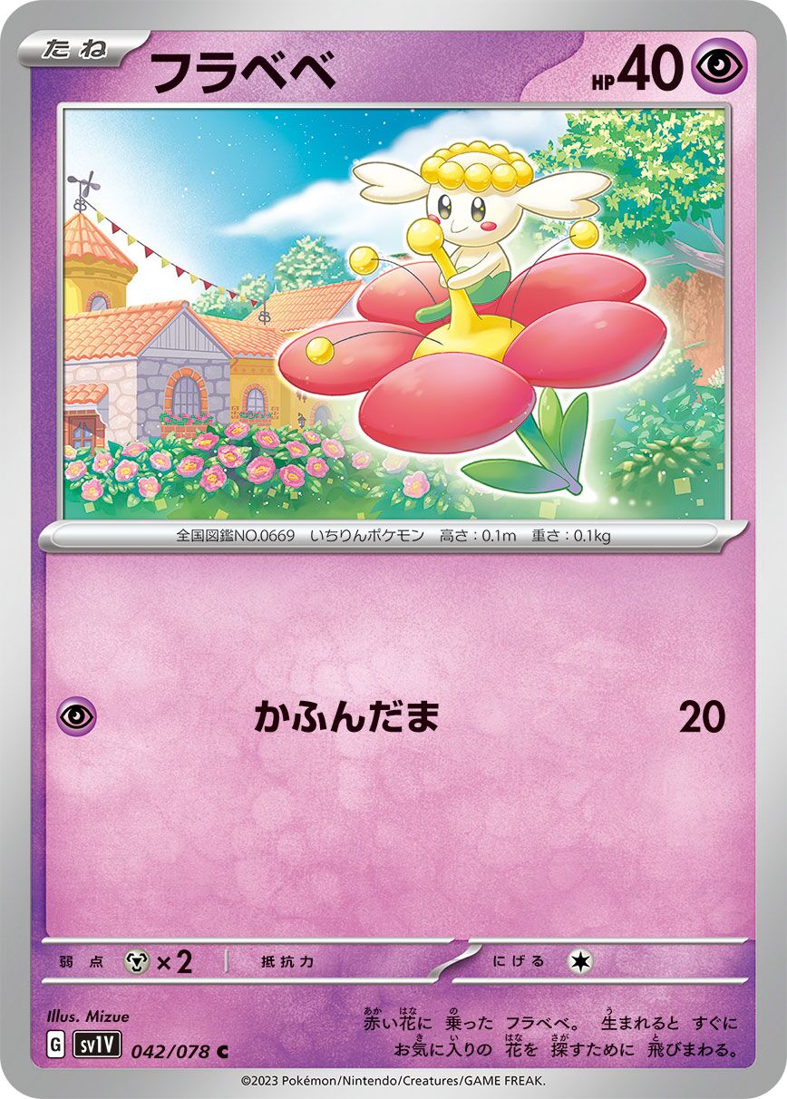 Flabébé 042/078 — Violet ex (Japanese Pokémon TCG card)