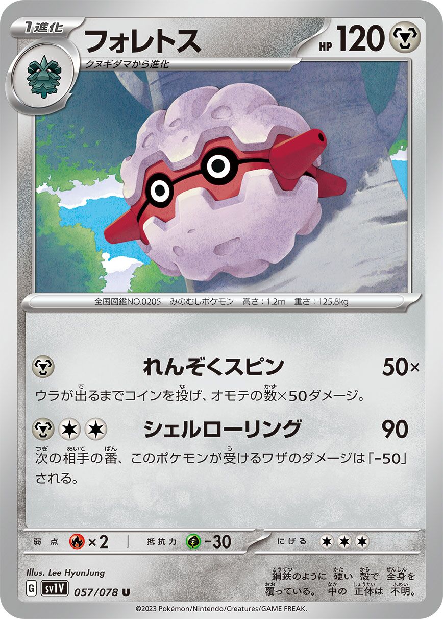 Forretress 057/078 — Violet ex (Japanese Pokémon TCG card)