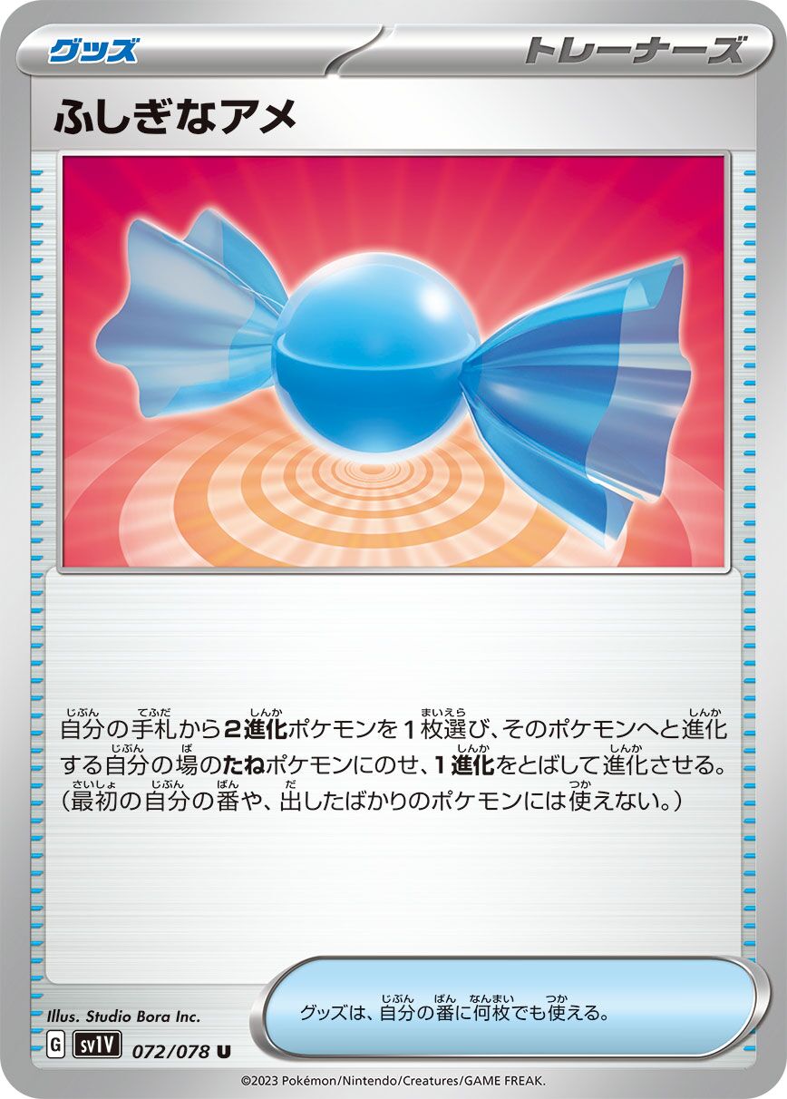 Rare Candy 072/078 — Violet ex (Japanese Pokémon TCG card)