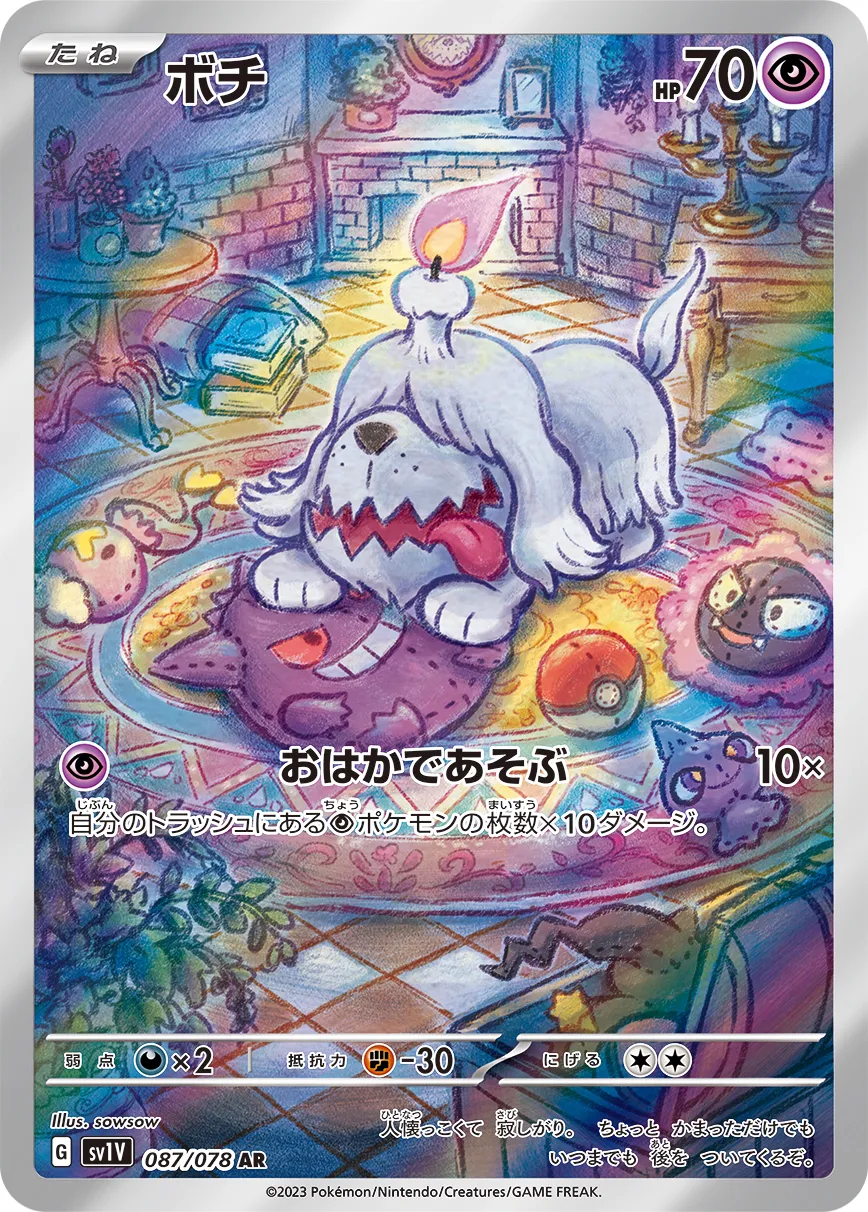 Greavard 087/078 — Violet ex (Japanese Pokémon TCG card)