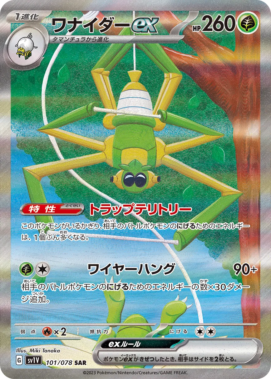 Spidops ex 101/078 — Violet ex (Japanese Pokémon TCG card)
