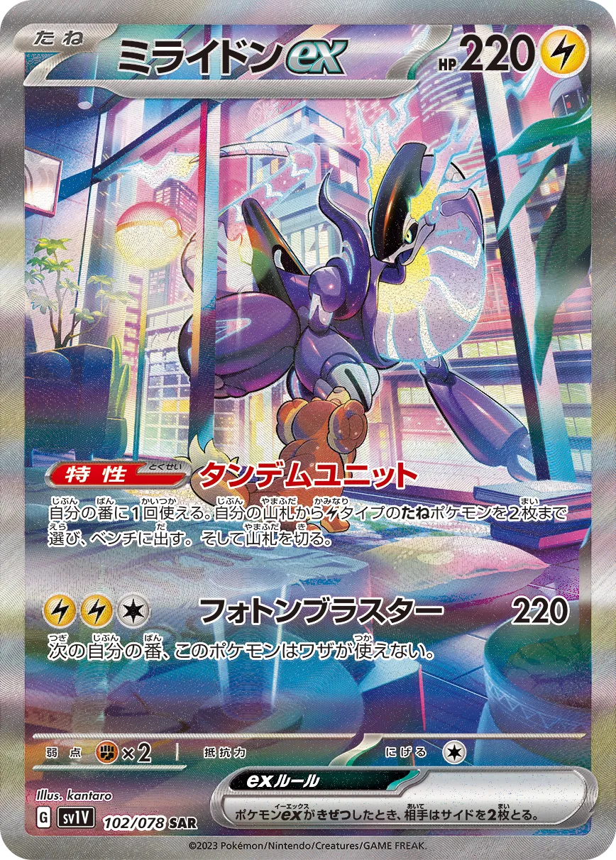Miraidon ex 102/078 — Violet ex (Japanese Pokémon TCG card)
