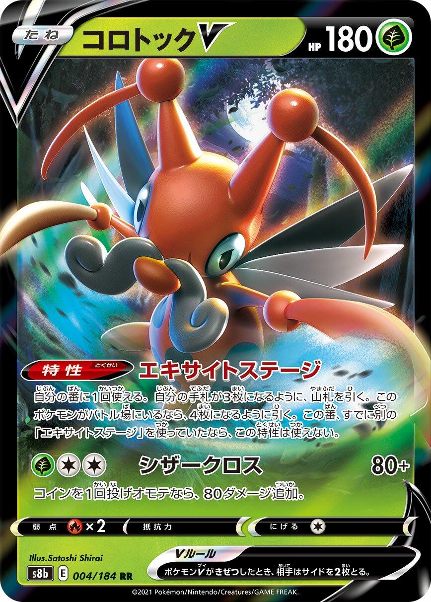Kricketune V 004/285 — VMAX Climax (Japanese Pokémon TCG card)