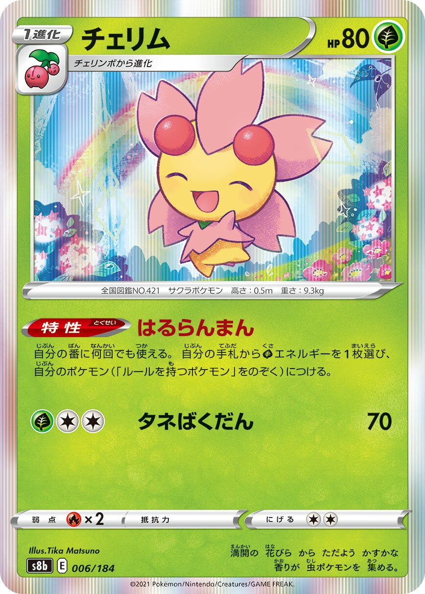 Cherrim 006/285 — VMAX Climax (Japanese Pokémon TCG card)