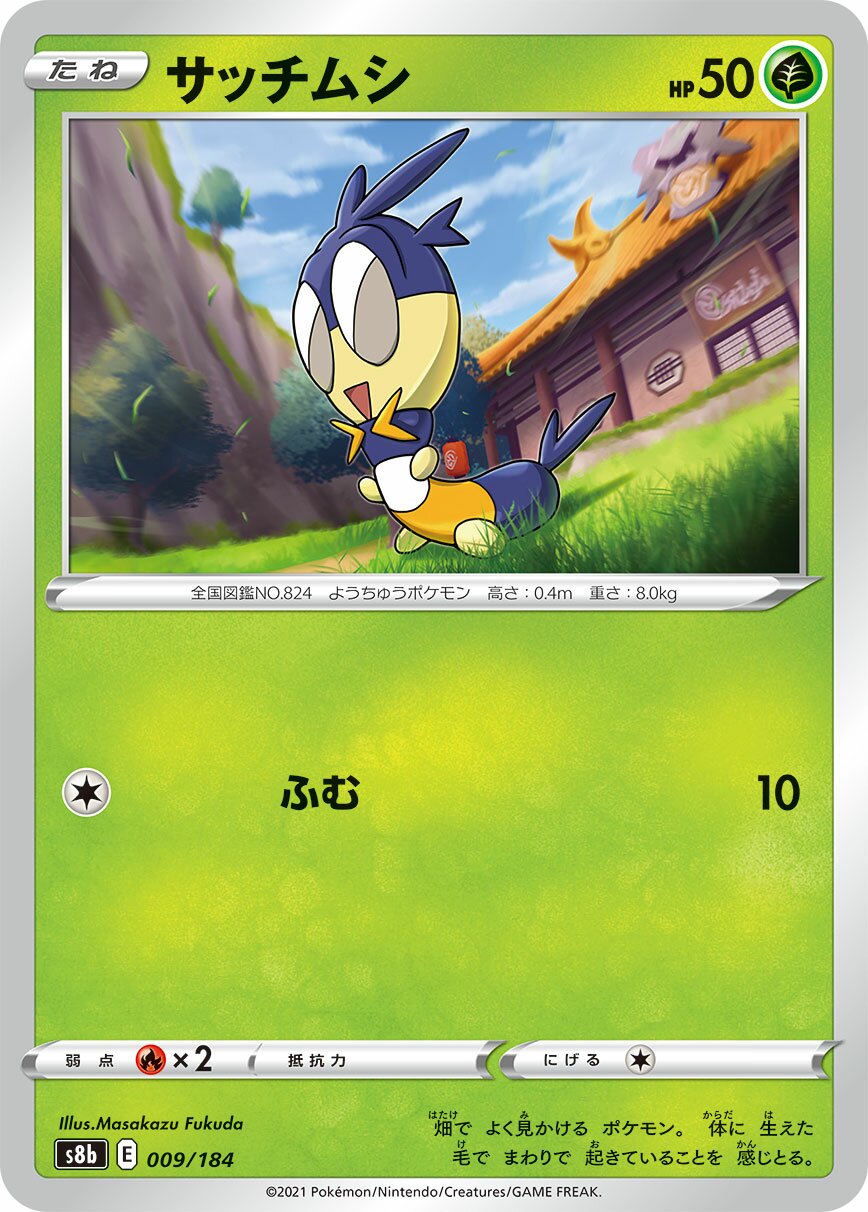 Blipbug 009/285 — VMAX Climax (Japanese Pokémon TCG card)