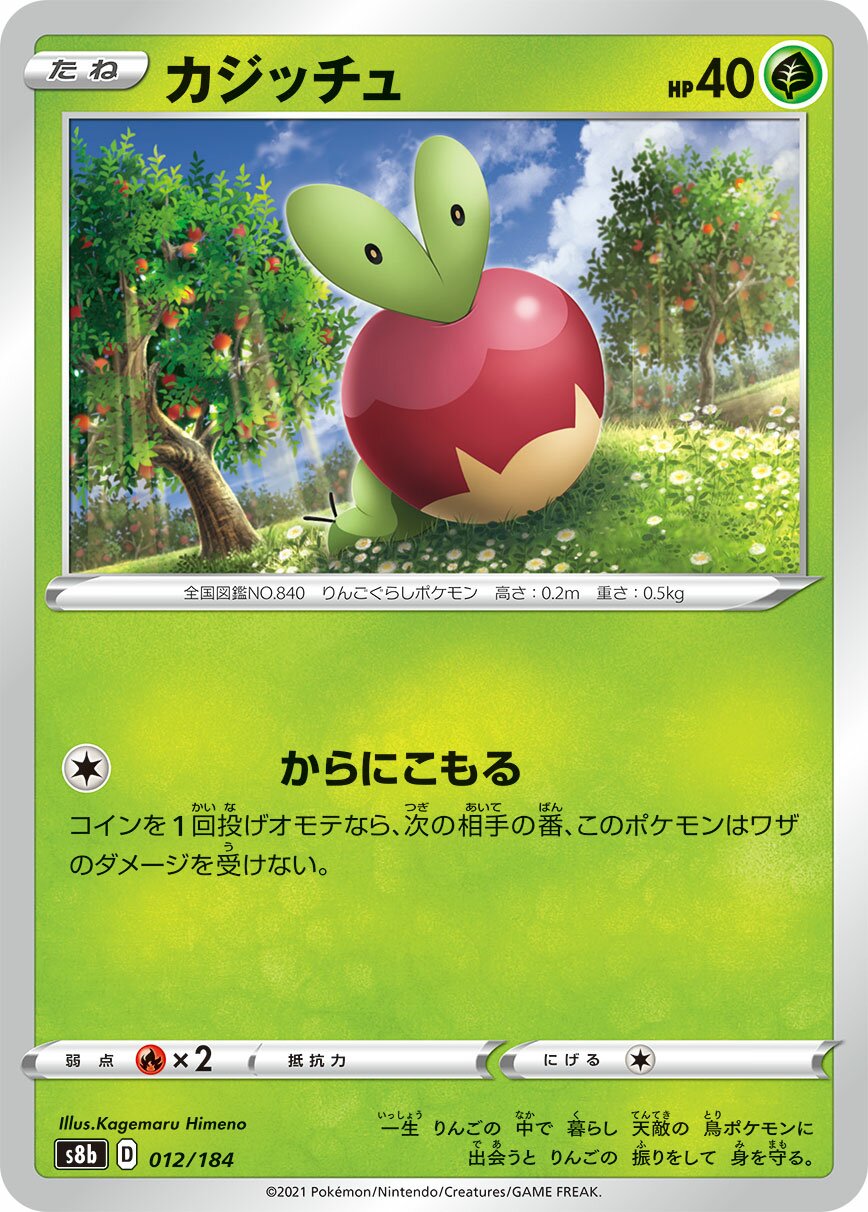 Applin 012/285 — VMAX Climax (Japanese Pokémon TCG card)