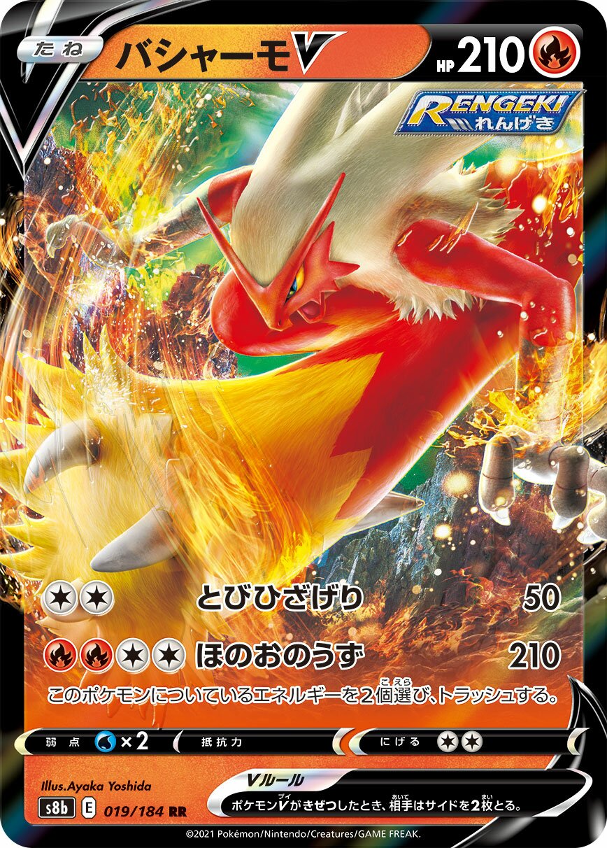 Blaziken V 019/285 — VMAX Climax (Japanese Pokémon TCG card)