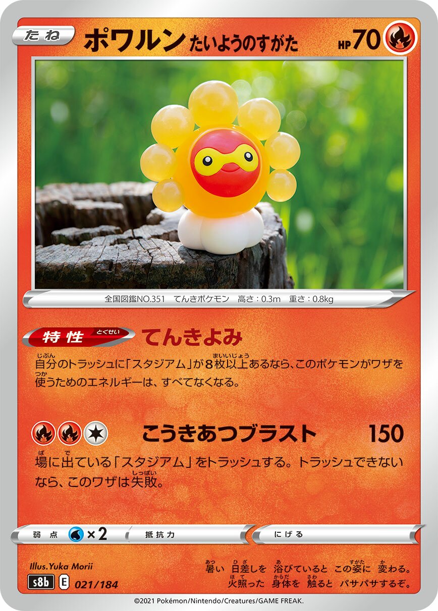 Castform Sunny Form 021/285 — VMAX Climax (Japanese Pokémon TCG card)