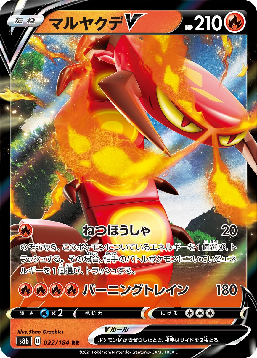 Centiskorch V 022/285 — VMAX Climax (Japanese Pokémon TCG card)