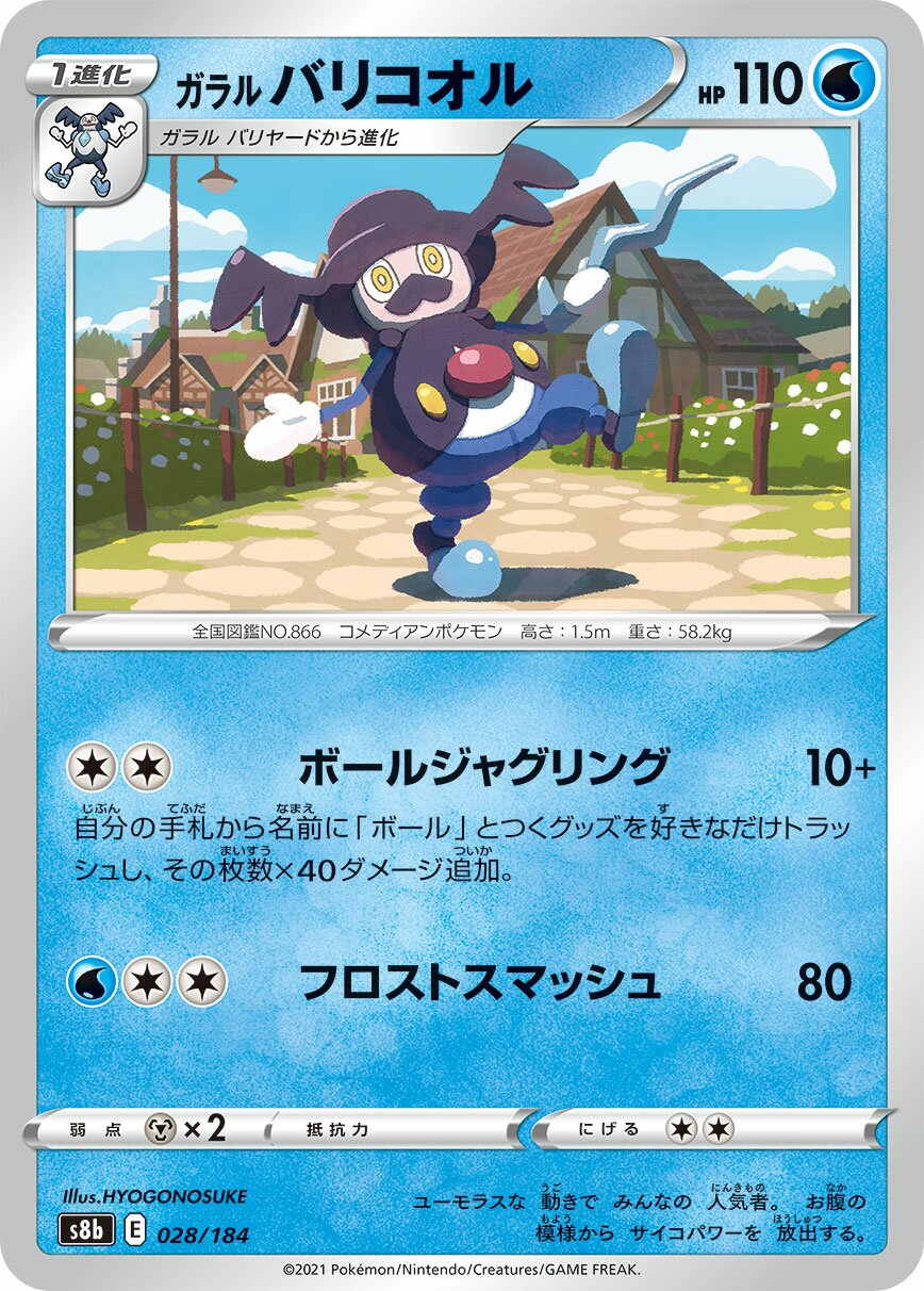 Galarian Mr. Rime 028/285 — VMAX Climax (Japanese Pokémon TCG card)