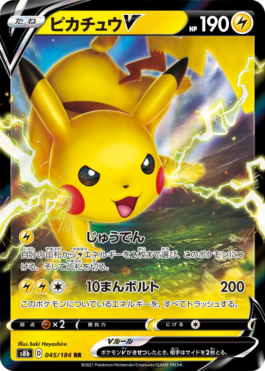 Pikachu V 045/285 — VMAX Climax (Japanese Pokémon TCG card)