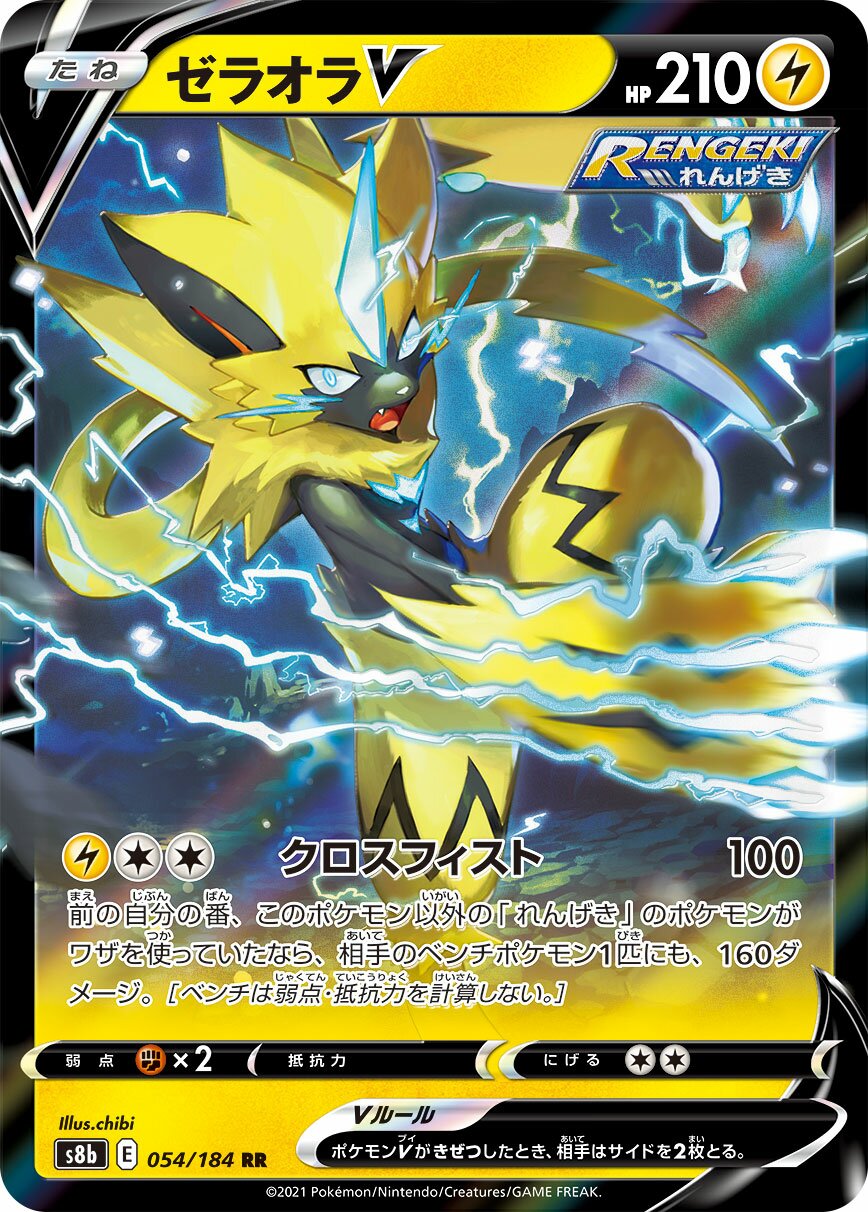 Zeraora V 054/285 — VMAX Climax (Japanese Pokémon TCG card)