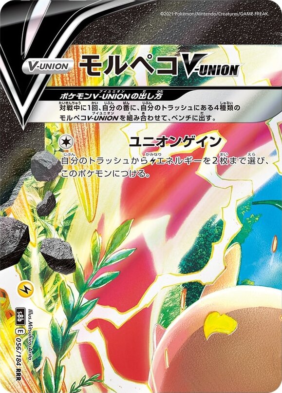 Morpeko V-UNION 056/285 — VMAX Climax (Japanese Pokémon TCG card)