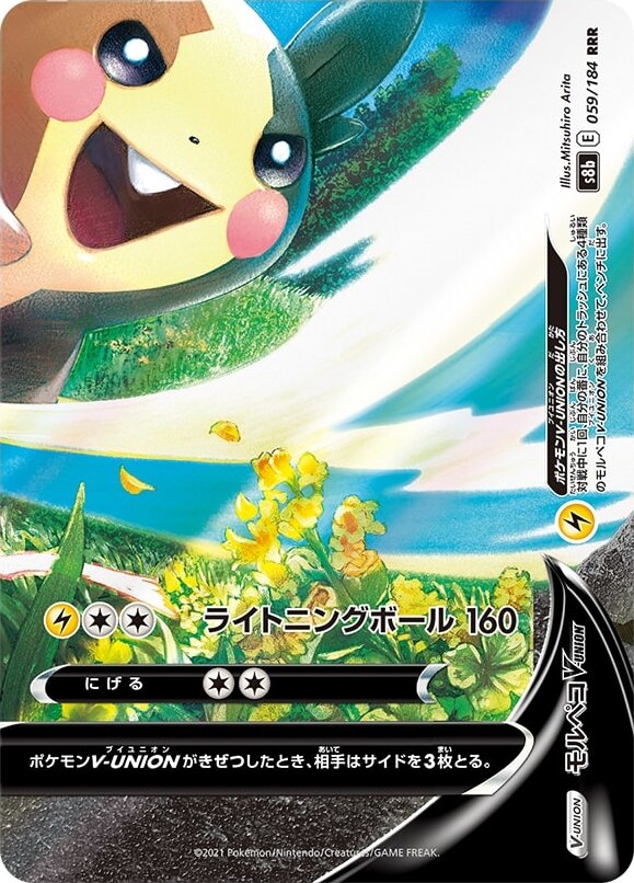 Morpeko V-UNION 059/285 — VMAX Climax (Japanese Pokémon TCG card)