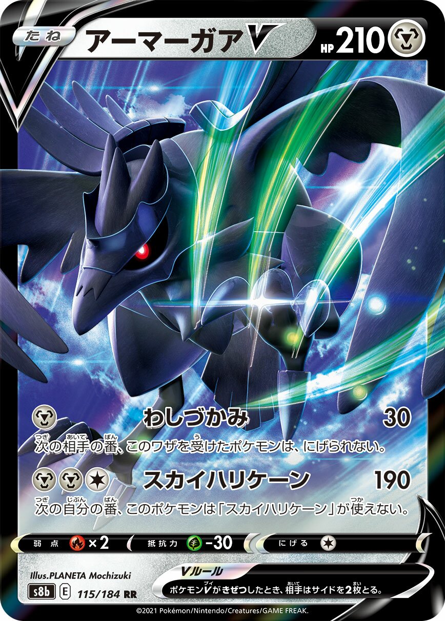 Corviknight V 115/285 — VMAX Climax (Japanese Pokémon TCG card)